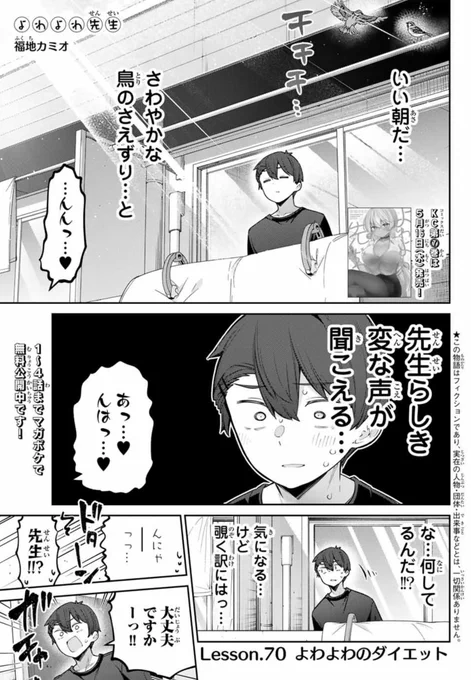 本日発売の週刊少年マガジン合併号
『よわよわ先生』掲載されております。
次号(再来週発売)は⑦巻直前記念センターカラーいただいております!
よろしくお願いいたします! #よわよわ先生
マガポケ↓
https://t.co/No5RMtv9Mw 