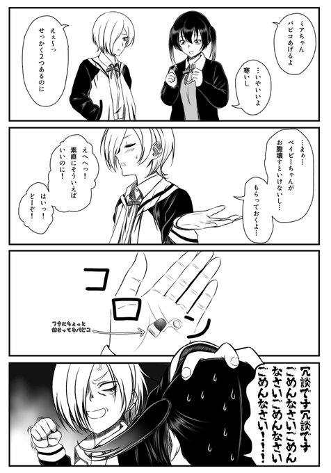 パピコ
#ゆうミア 