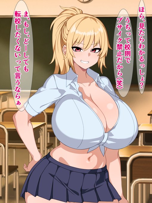 pixivFANBOXで30枚程度)ブサ男を冤罪退学させるつもりがほんとにドチャクソパコられる話を公開しました! https://t.co/DXhLbsQ69d 