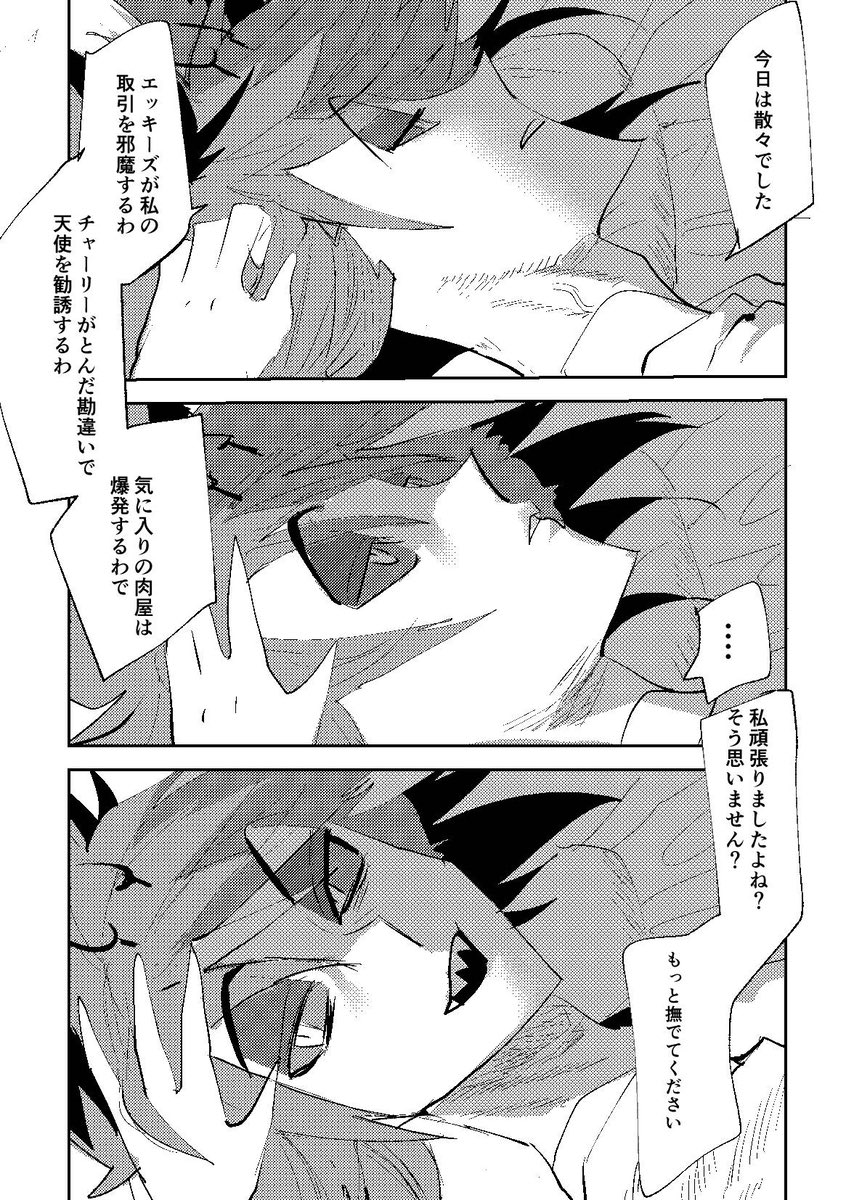 #hzbn夢
スパコミ新刊
4/8 
