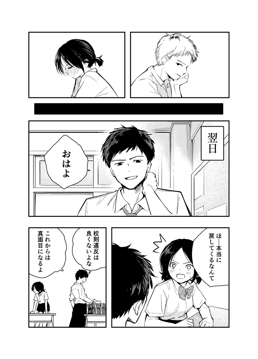 えっちな事で頭がいっぱいになってしまった女の子(はつやすみ)｜無料エロ漫画試し読み