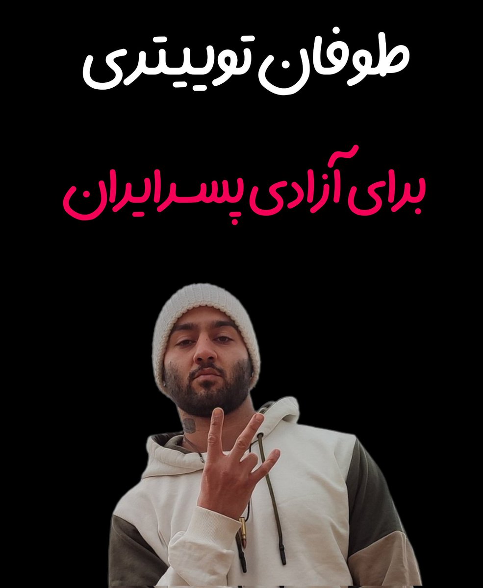 بنیتا 𝕏🏛 tweet media
