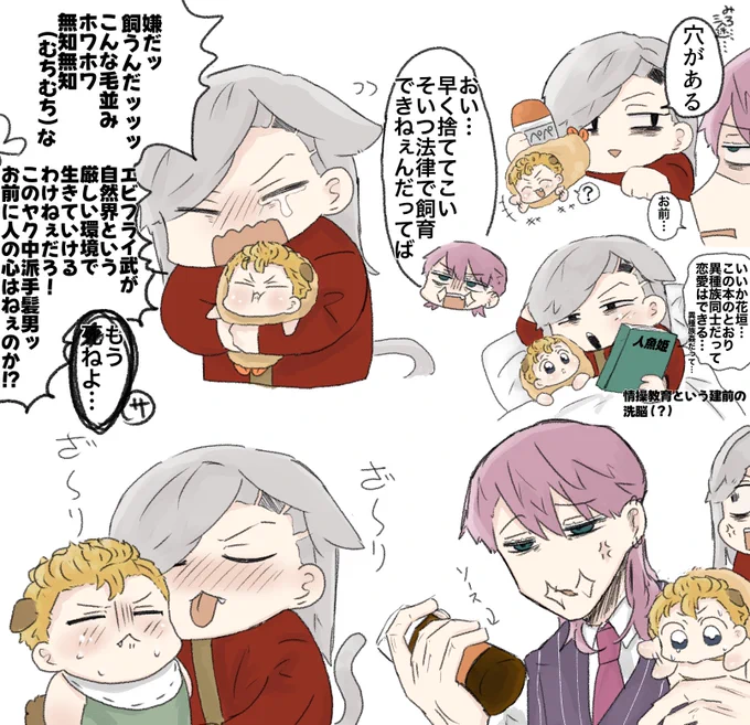 ココ武 サン武 ⚠︎エビフライ武 ⚠︎謎 