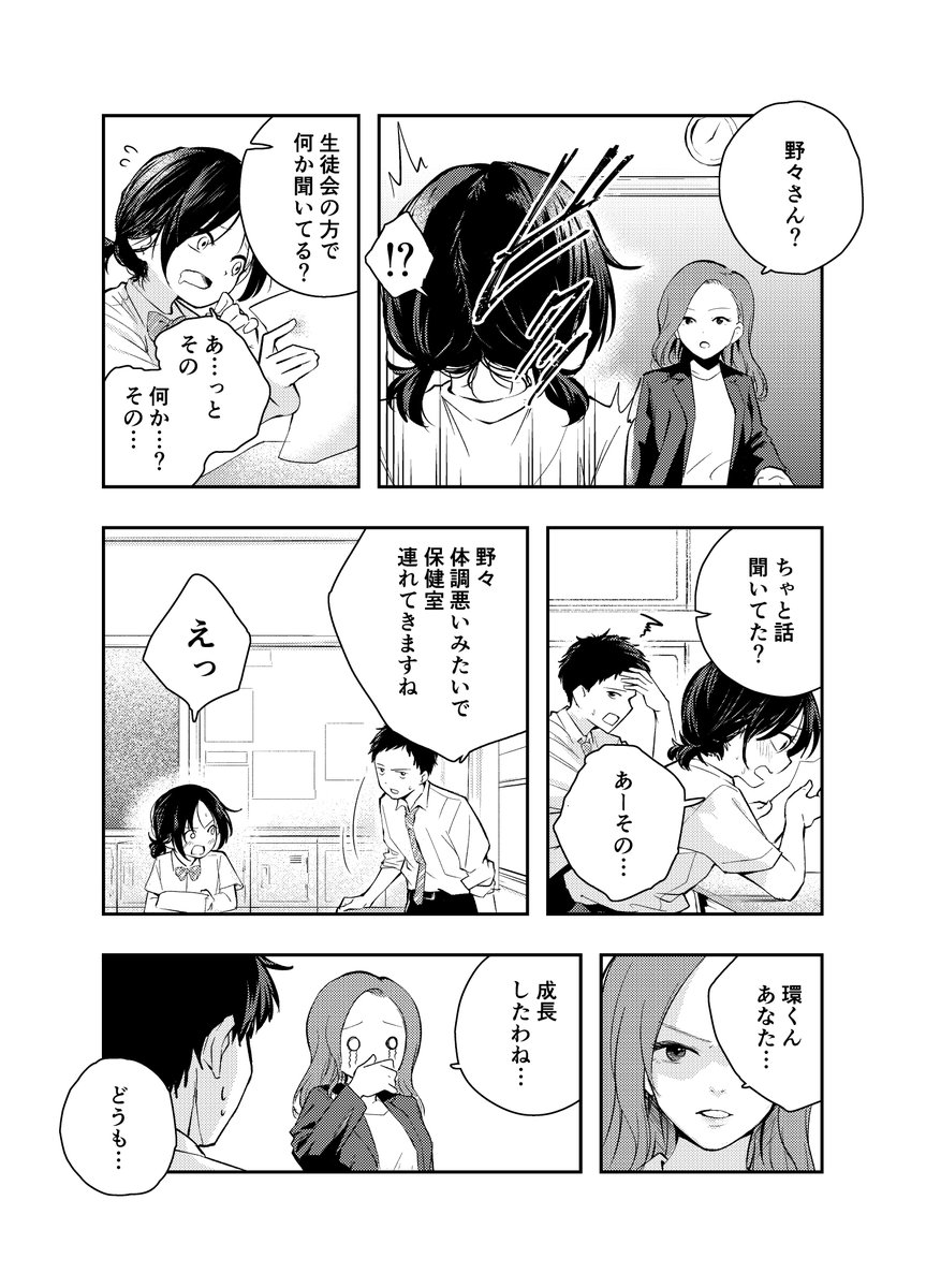 えっちな事で頭がいっぱいになってしまった女の子(はつやすみ)｜無料エロ漫画試し読み