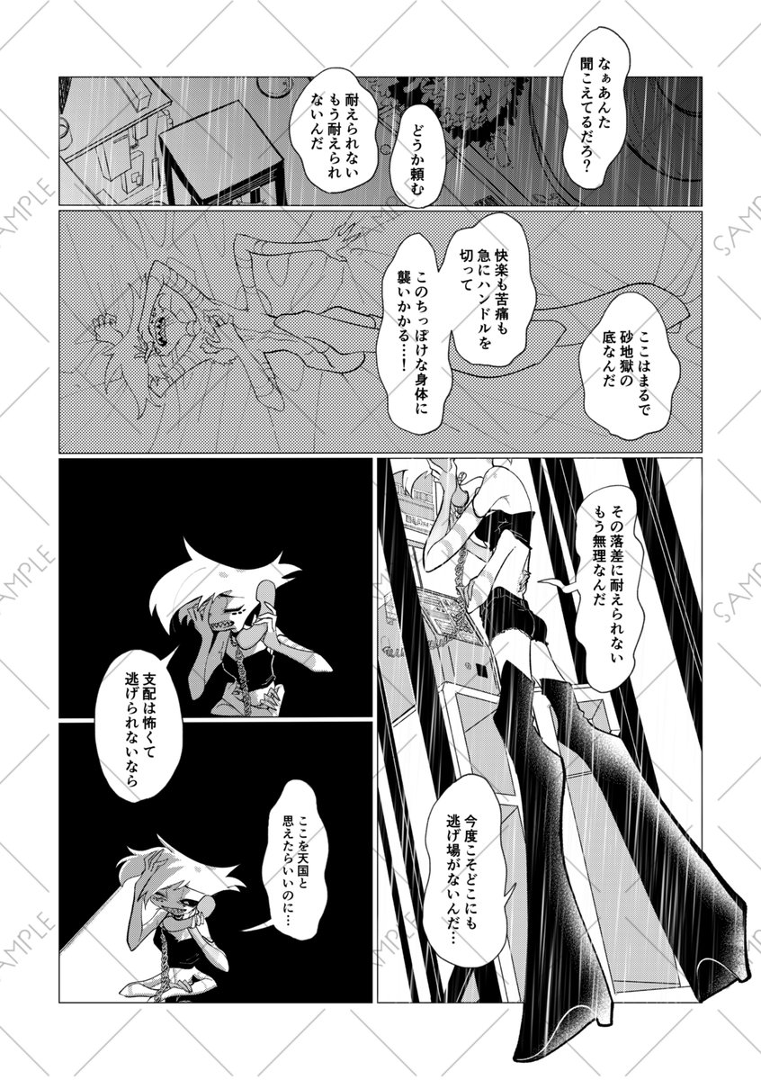 ❾無〜(@hityandayo)/🎸&🗡
➓モキピーヤ・ジョゴス(@moki181)/R18 チャヴァギ、ハスエン(女体化)、ヴォクヴァル(女体化)、女体化🦌
⓫ろて(@vertigo803)/ヴァルエン
⓬わからせようね(@7yDstU5vWLLyPkm)/R18 モブアラ、モブヴォク
(4/5) 