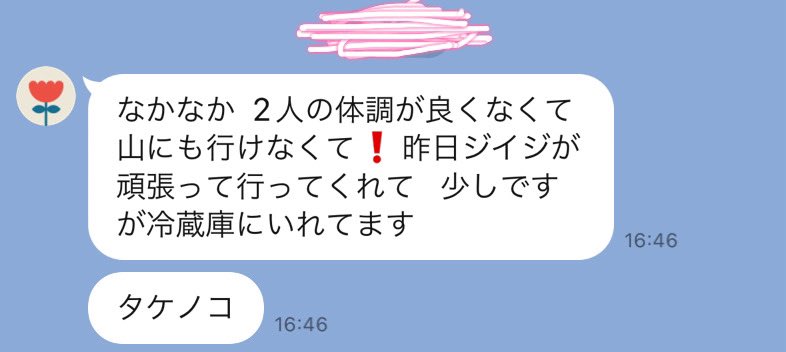 勝手に冷蔵庫開けんじゃねぇ💢💢