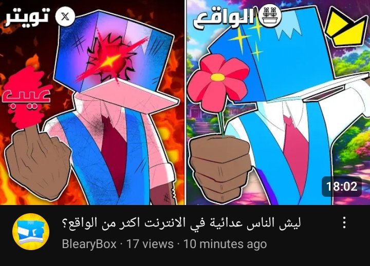 BlearyBox | بليري بوكس tweet media