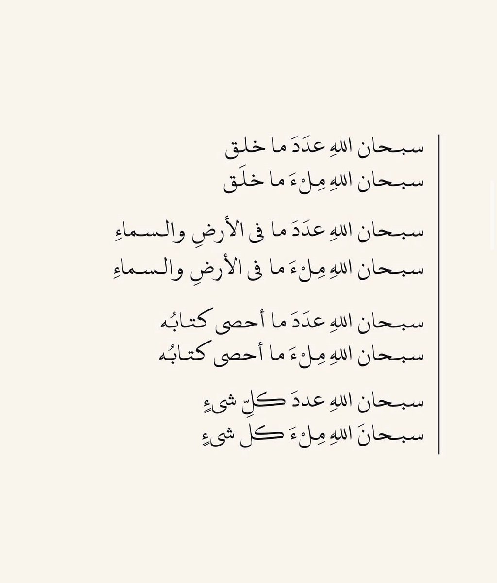 thkkkrr_'s tweet photo. ريتويت لعلها تشفع لك. https://t.co/yyanOlT5hy