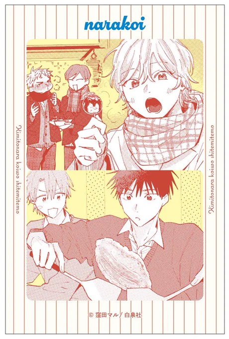 #りゅあま亭 🐈‍⬛🐈
ポプショグッズには「5巻ポスカ」「プリクラ風カード大阪ver.」が加わりました!

ポプショ行けなかったよ～という方にもぜひあらためてお手に取っていただけたらうれしいです💓

#君となら恋をしてみても 
