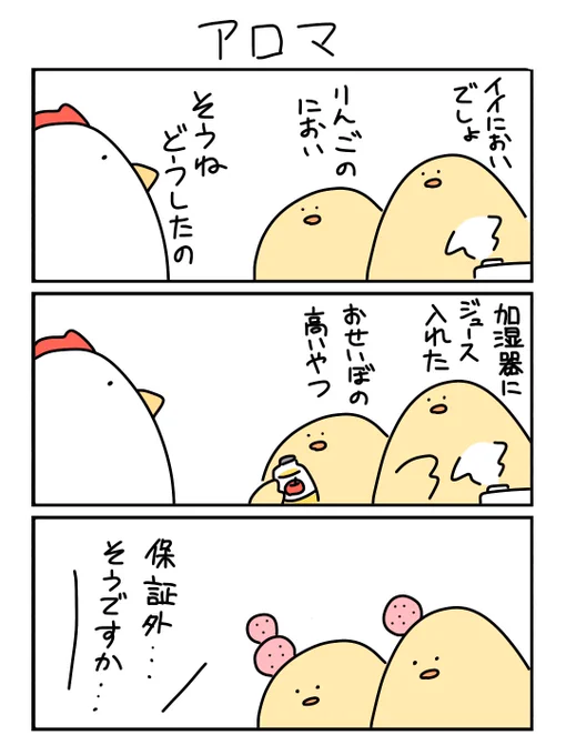 いい匂い

#漫画が読めるハッシュタグ
#3コマ漫画 