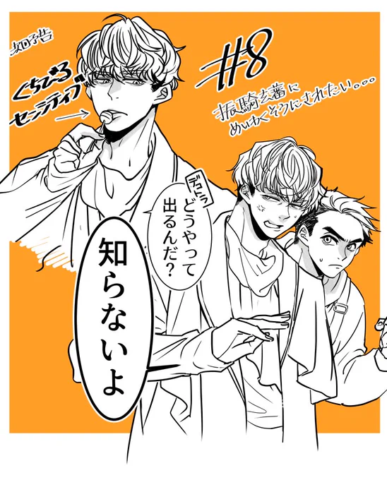 朗らかな彼の新たな一面が見れてうれしいですね 