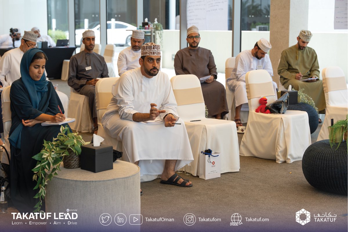 TakatufOman's tweet image. مقتطفات من اليوم الثالث لبرنامج تكاتف القيادي الدفعة الثانية لعام ٢٠٢٤ في مسقط
A Glimpse from the third Day of Takatuf LEAD's second cohort of 2024 in Muscat

#TakatufLEADfromWithin #Leadership #DevelopmentProgram #ExperientialLearning