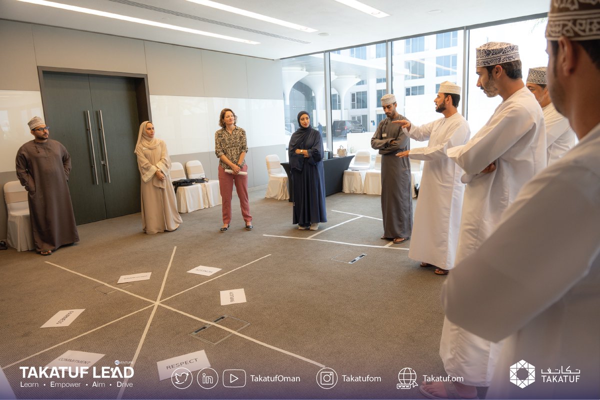 TakatufOman's tweet image. مقتطفات من اليوم الثالث لبرنامج تكاتف القيادي الدفعة الثانية لعام ٢٠٢٤ في مسقط
A Glimpse from the third Day of Takatuf LEAD's second cohort of 2024 in Muscat

#TakatufLEADfromWithin #Leadership #DevelopmentProgram #ExperientialLearning