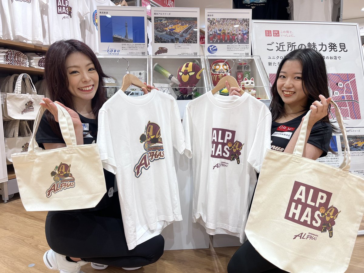 4月26日(金)オープン✨ ユニクロ 新越谷ヴァリエ店にて 特別