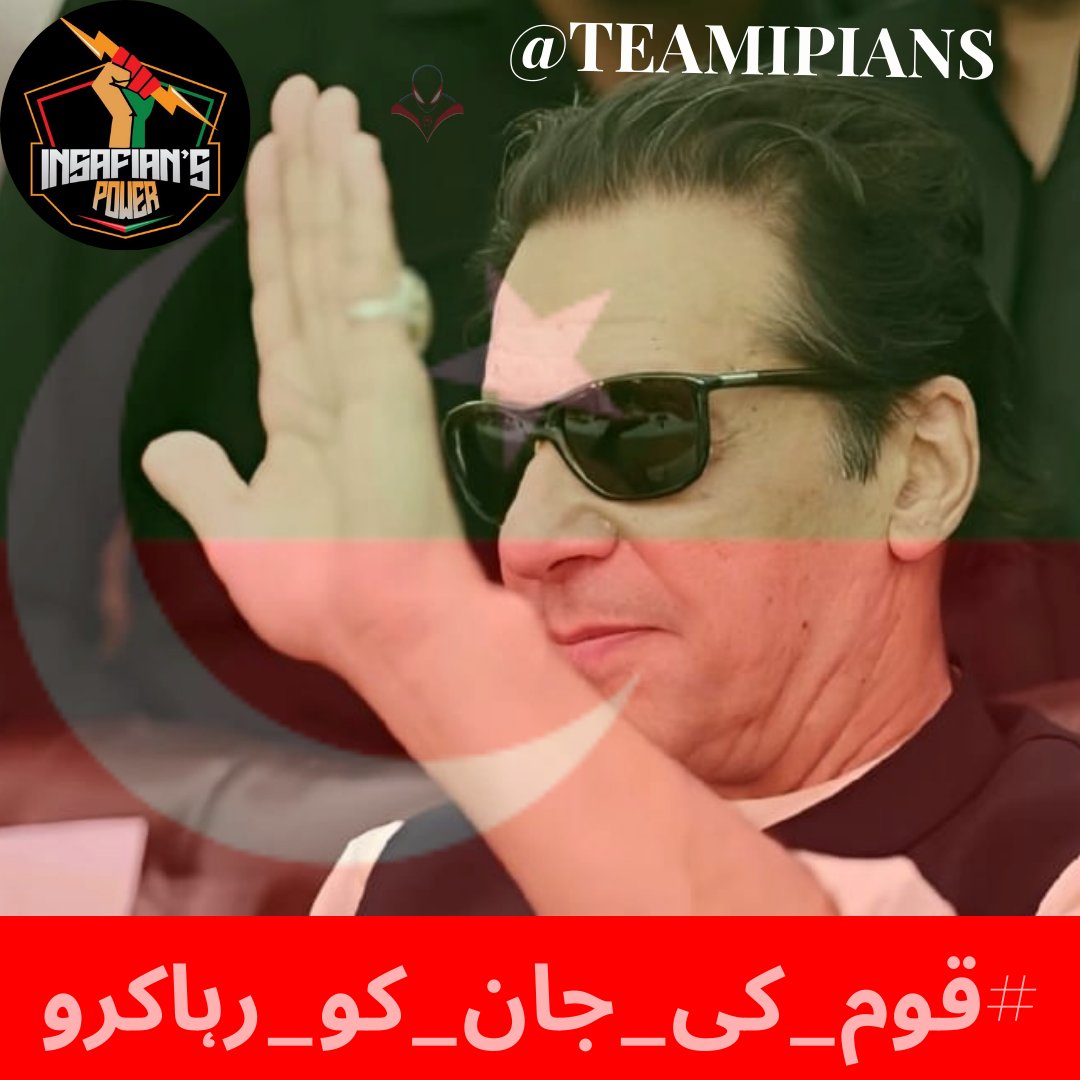 Imran Khan will come out of jail in the end of this month. Asad Qaiser.
 I get angry with such statements, that means there is no protest, no discussion, no plan of action, only Khan will come out with  the words?
#قوم_کی_جان_کو_رہاکرو 
@TeamiPians