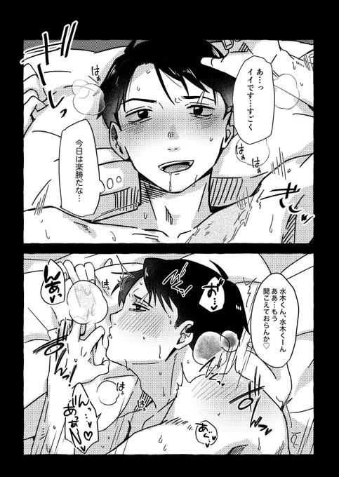 なんかこういうモブ水(リハビリ) 