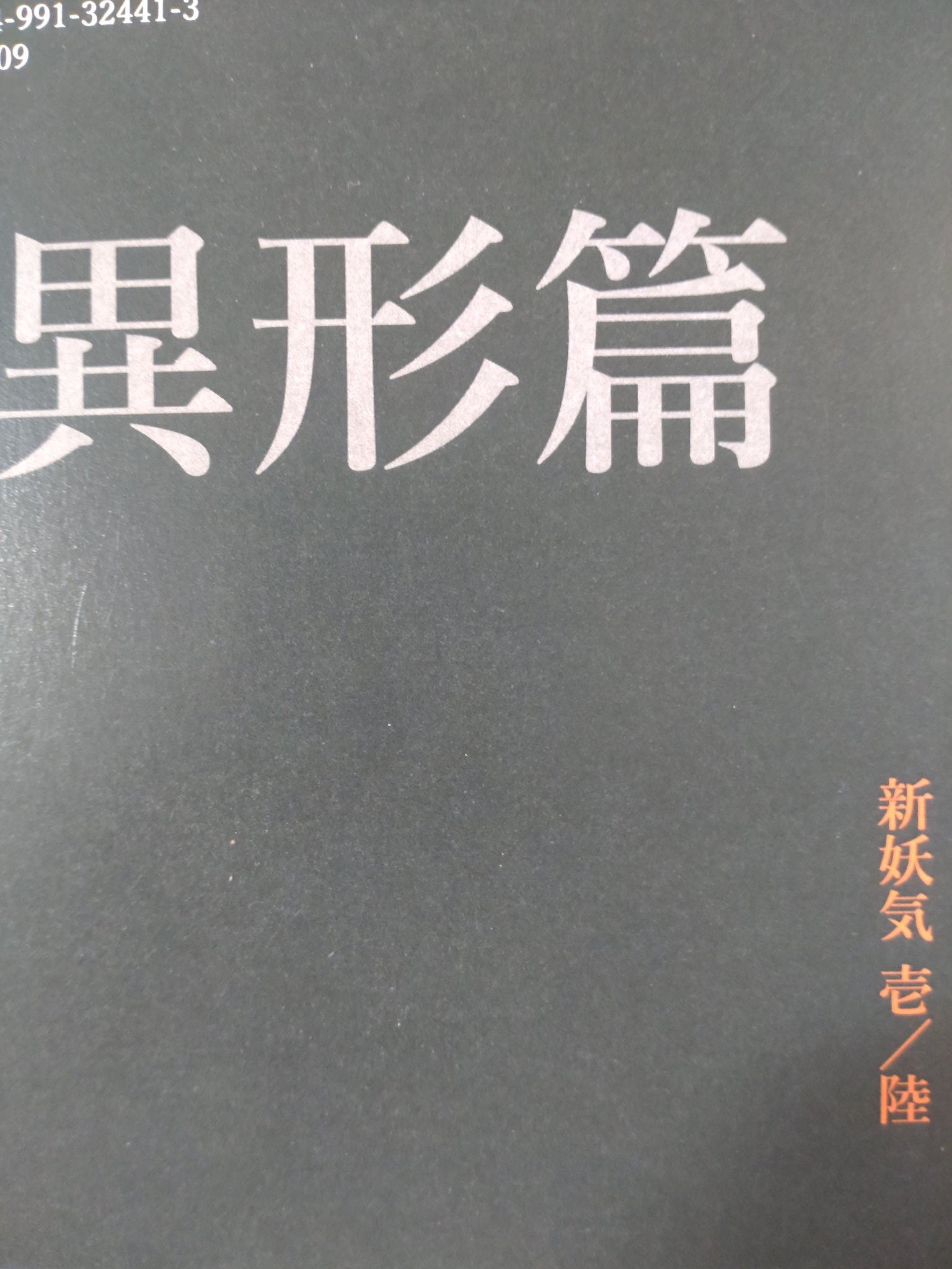 【中古】 思惟の漁り 詩集/風心社/原島里枝 中古】 思惟の漁り 詩集/風心社/原島里枝 中古】 思惟の漁り 詩集/風