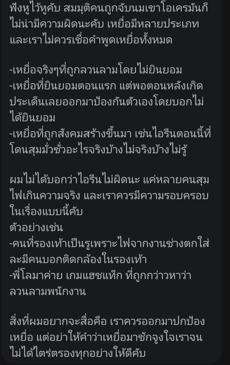 Momay_Allegrala's tweet image. นี่คือสิ่งสุดท้ายที่ชั้นอยากจะบอกเกี่ยวกับดราม่านี้ มีคนพิมพ์ในเฟสไปละขอแคปมาให้อ่านนะ ขก พิมพ์เยอะ
หมายศาลสไนป์เปอร์มีจริงนะ รีทวิตด้วยก็ดีชั้นอยากเตือนสติคนหน่อย