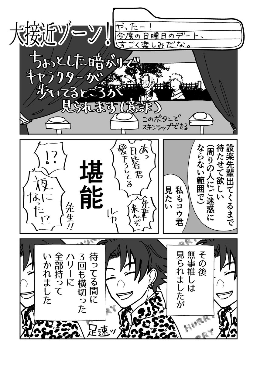 ときメモGS展楽しかったです!
レポ漫画その② 