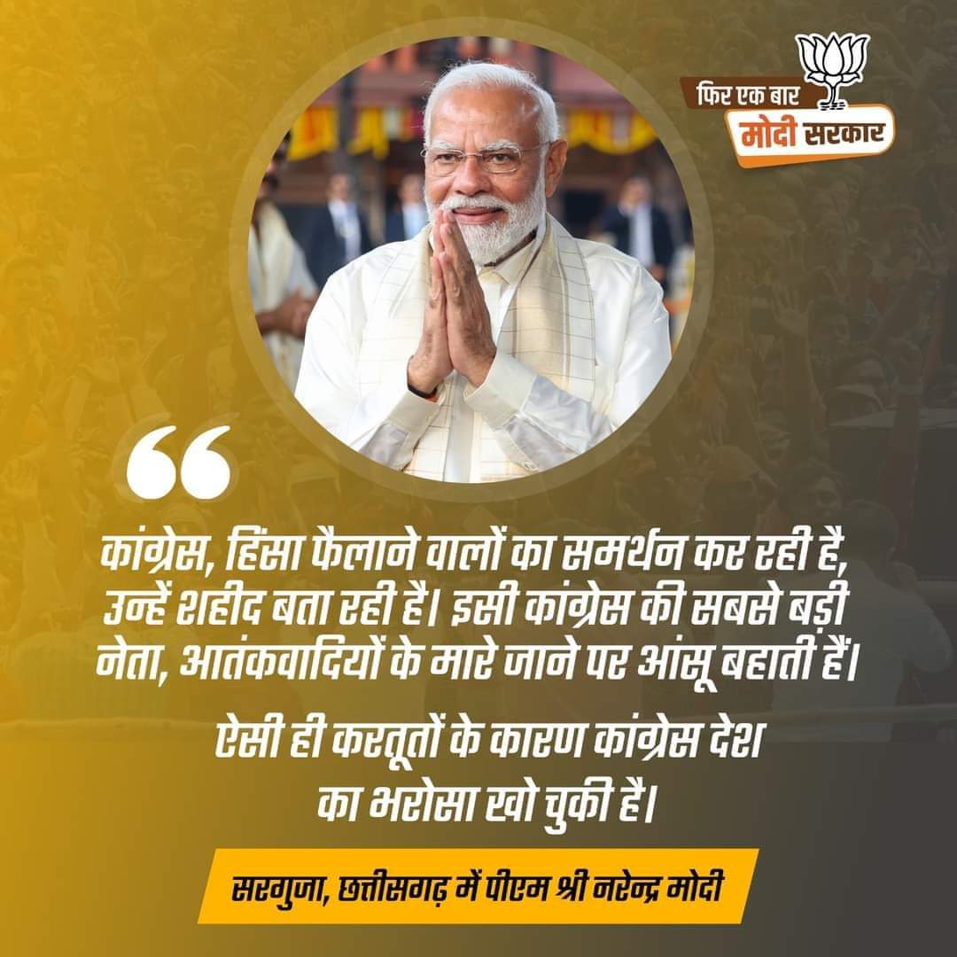 PKVarmaRanchi's tweet photo. अब कांग्रेस, माता-पिता से मिलने वाली विरासत पर भी टैक्स लगाएगी

- माननीय प्रधानमंत्री श्री @narendramodi जी 

@blsanthosh @BJP4India @BJP4Jharkhand https://t.co/WmBJgKwCzg