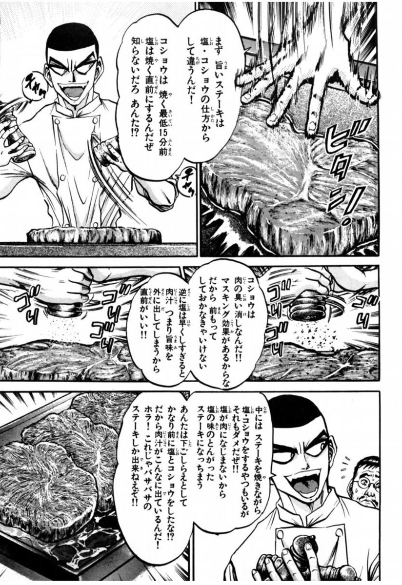 今日はジャン直伝ステーキを焼いていきます 