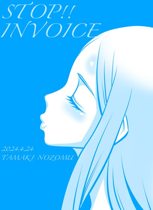 #STOPインボイスらくがきデモ 
 NO.267
 KISSxKISS 