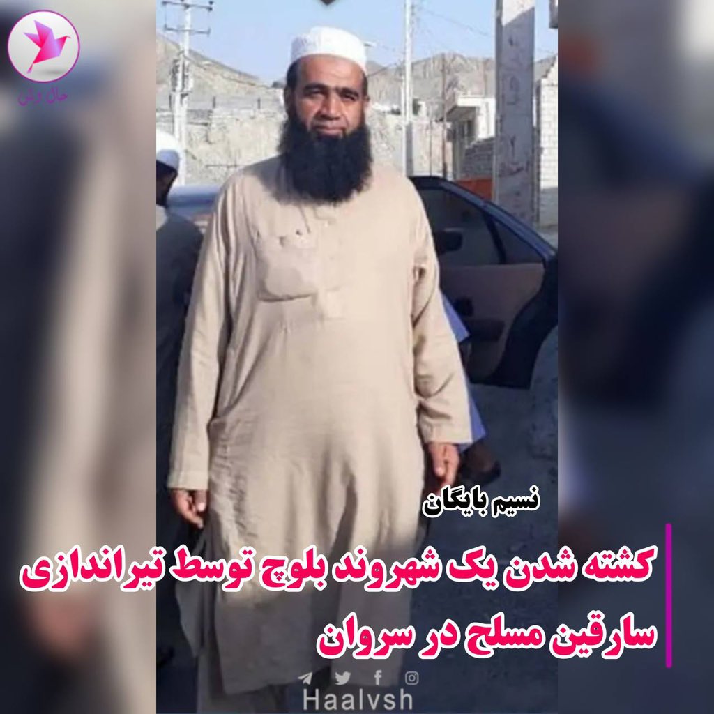 کشته شدن یک شهروند بلوچ توسط تیراندازی سارقین مسلح در سروان‌

بامداد روز گذشته سه‌شنبه ۳ اردیبهشت ماه ۱۴۰۳، در پی تیراندازی سارقین مسلح در منطقه هوشک سراوان یک شهروند با اصابت گلوله جان خود را از دست داد.

هویت این شهروند، «نسیم بایگان» ۴۸ ساله فرزند یعقوب متاهل و دارای فرزند،