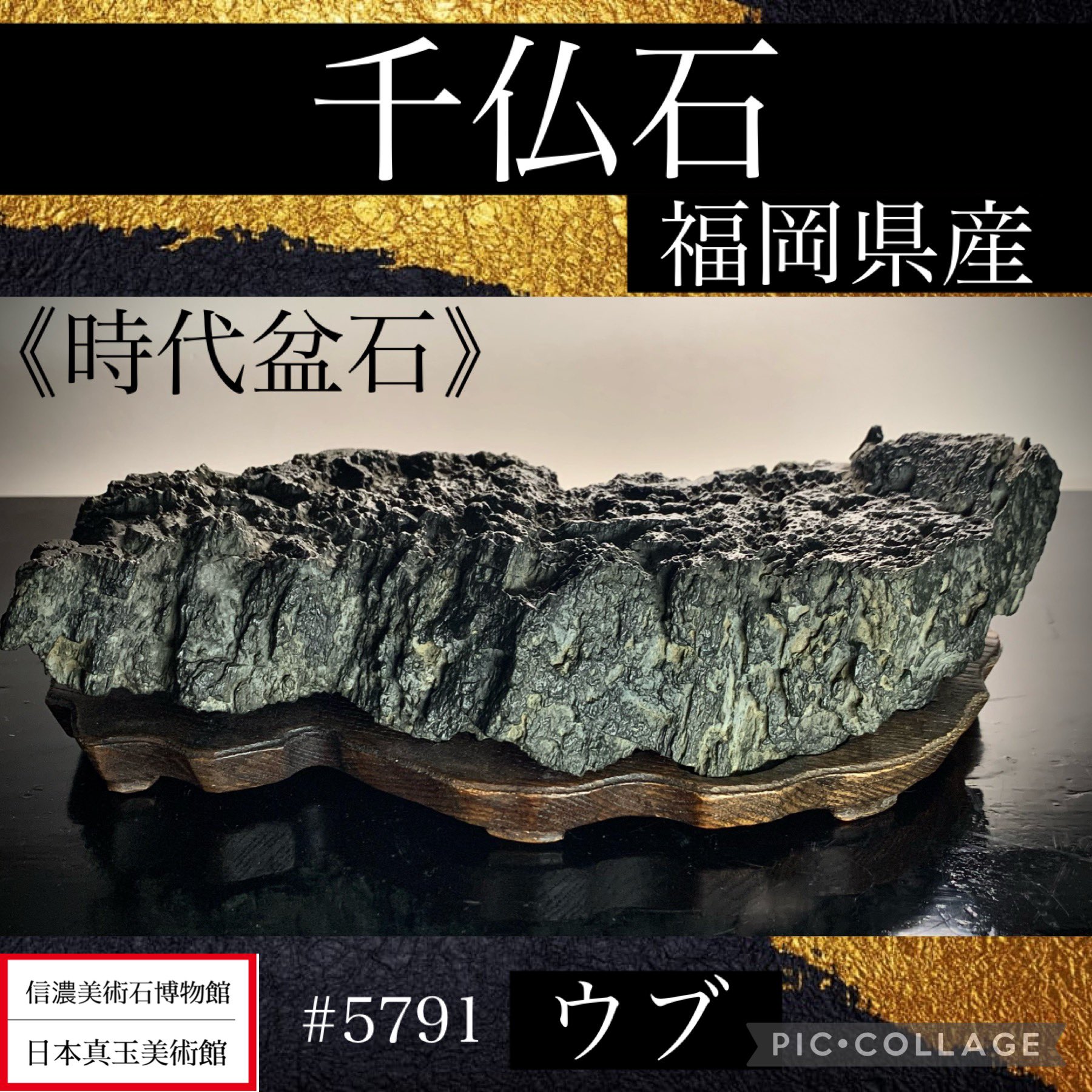 長者抹香石　小物2点　水石 鑑賞石 赤抹香石 平石 水石 鑑賞石 - メルカリ