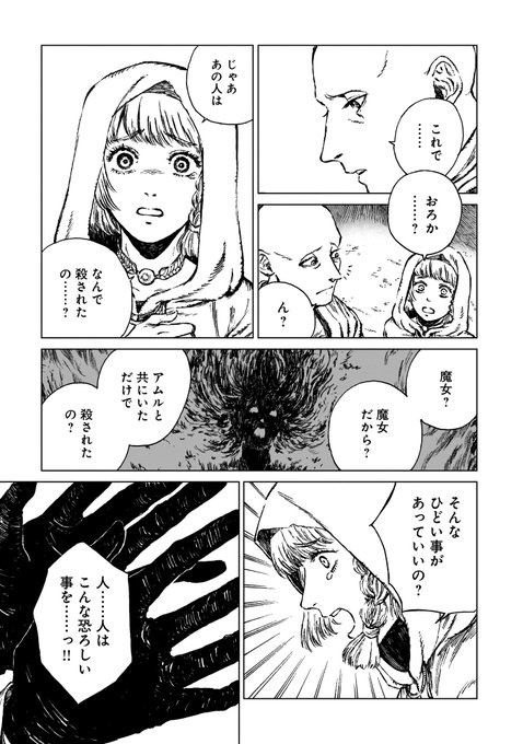 (8/15) ハルタ さんのマンガ ツイコミ(仮)