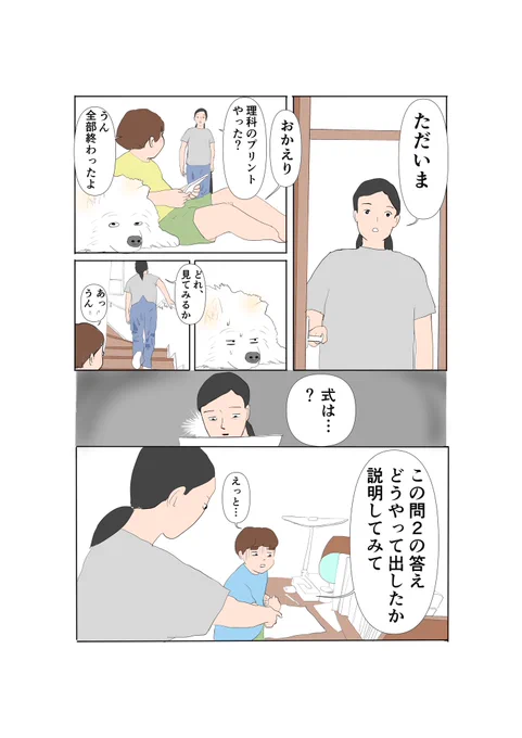 子鉄とハリボー7〜受験生のママ〜
#マンガが読めるハッシュタグ #漫画がよめるハッシュタグ #中学受験 #願掛け 
(1/2) 