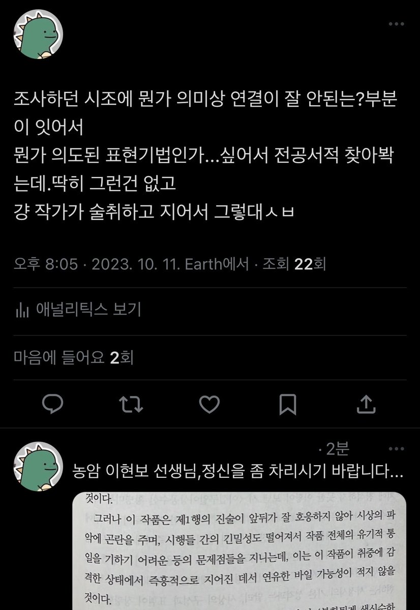 TeuSaeng's tweet photo. 술 먹고 글 쓰지 말자! https://t.co/Bs59uLRVlr