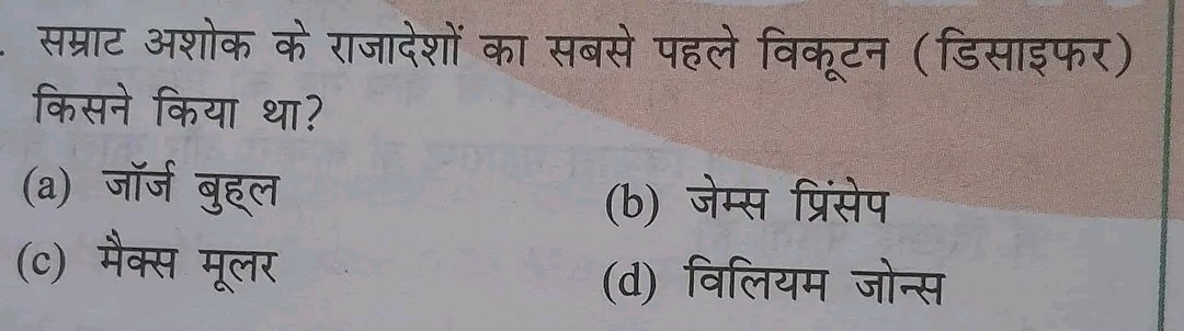 Answer ?
#UPSC2023 #upscaspirants