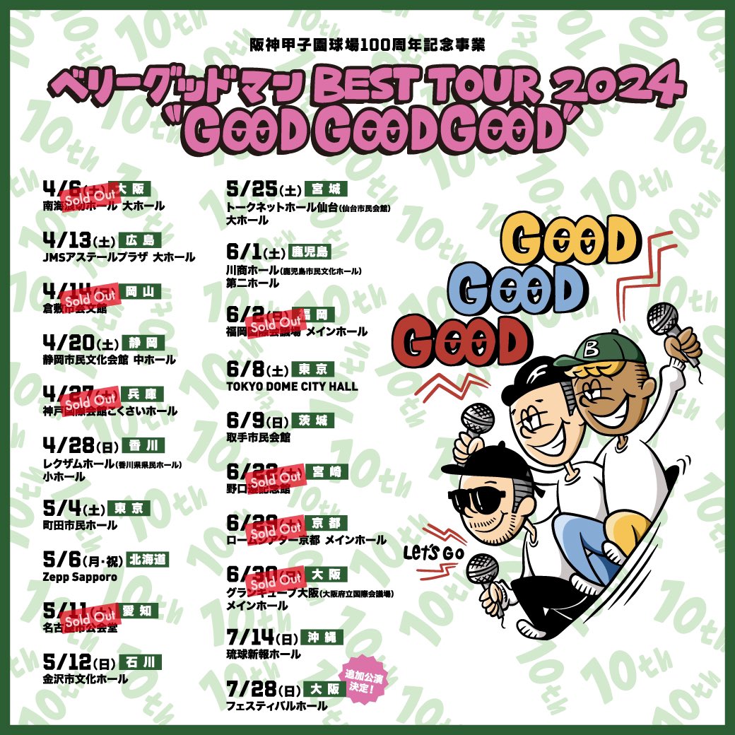 Mry17Y's tweet photo. 6/30(日) グランキューブ大阪
2枚連番 譲り先探しています
ファンクラブ価格+システム料金で
考えています。代わりに楽しんでくださる方がいましたらご連絡いただきたいです☀️ #ベリーグッドマン #ベリグ https://t.co/cTfF1A0OEb