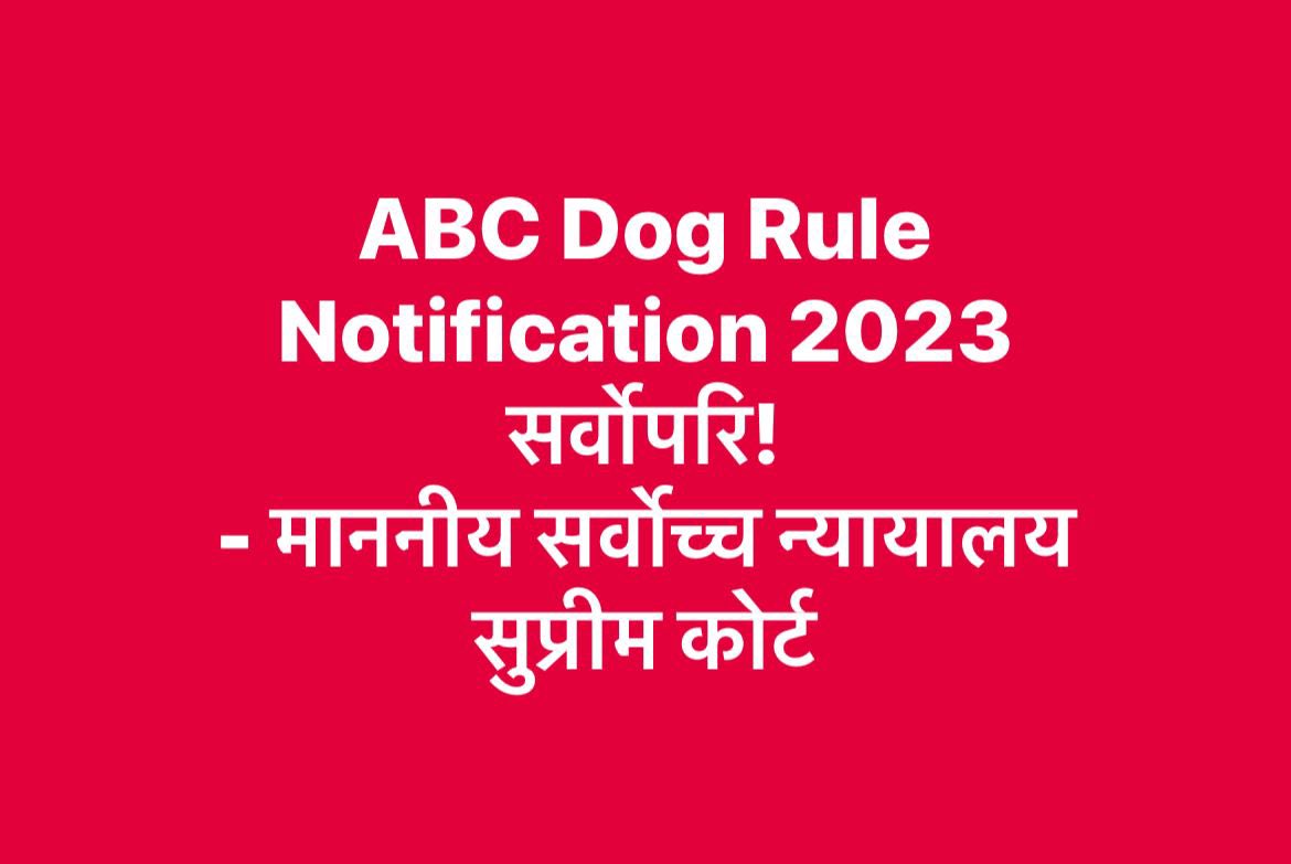 दया की जीत होकर रहेगी! जय हिन्द #दयालुभारत #LetsDogitizeIndia