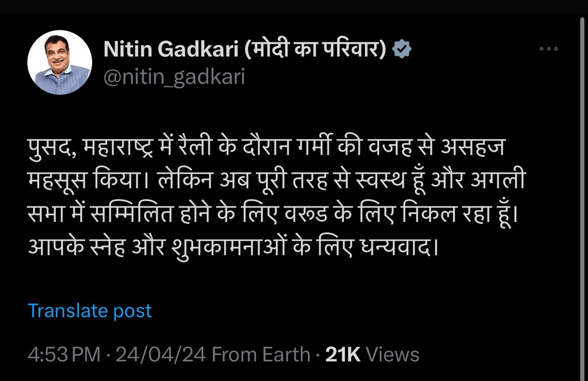 His video scared all of us but this man is just unstoppable. Within minutes he is up and running onto next Sabha🫡 This level of dedication can only be seen in rarest of rare. Hats off to you @nitin_gadkari Ji🙏🫡 We need you hale and hearty so please take good care of your…