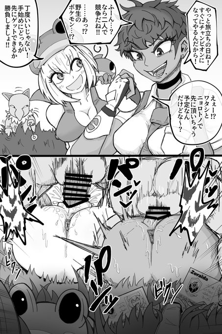 Skeb納品しました!ご依頼有難うございましたー!

スリーパーに催眠→即負けしちゃうポケモントレーナー(1/3)

各キャラはOCのポケモントレーナーで左から
DrGraevlingさんのAliceちゃん(@DrGraevling)
NyantchaさんのZoraidaちゃん(@ThiccWithaQ)です。 