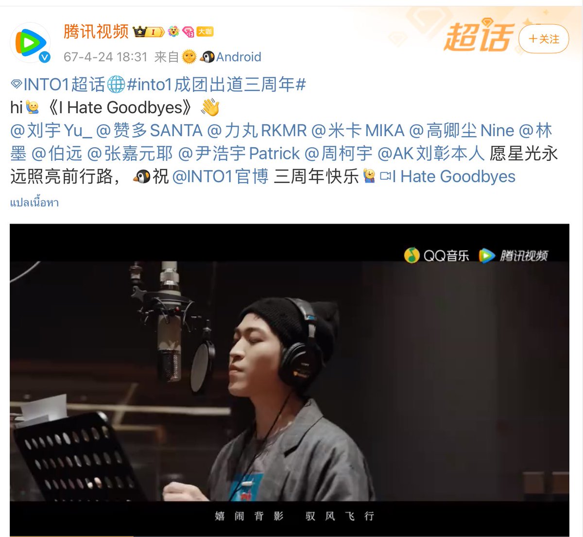 liuliuyu19's tweet photo. Tc  มาลง mv I hate goodbyes วันครบรอบสามปีของอทวเลย ไม่คิดว่าจะได้เห็นการแท็กชื่อเรียงแบบนี้จากแอคอฟชอื่นๆอีกครั้งเลยแฮะ 🥺 https://t.co/ZePmoecQHR