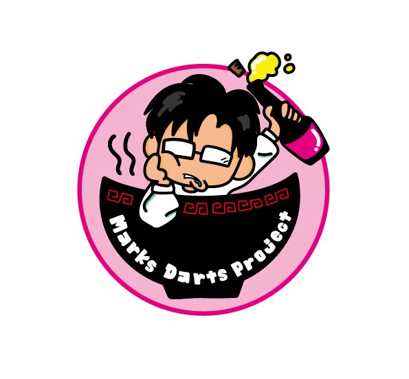 Marks Darts Project のロゴが出来ましたー！
デザインは、DesignCHUの島村麻央ちゃんにお願いしました🌺🌴
なんでこのようになったかは、知る人ぞ知るところですw
サポート選手のユニフォームには、東京大会から掲載予定となっております🙇‍♂️