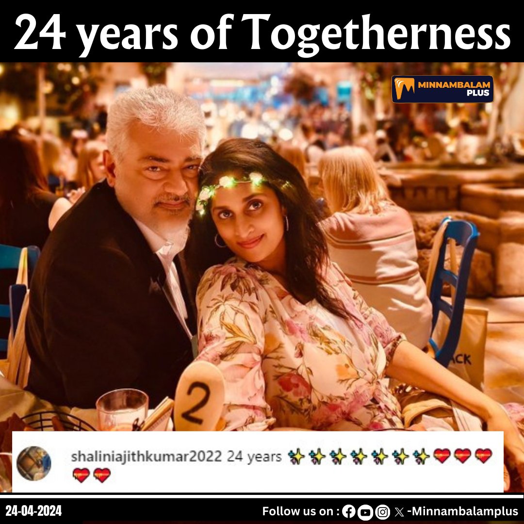 24 years of togetherness 🥰 Ajith & Shalini 💝✨

#Minnambalamplus #ajithkumar #ajith #shalini #shaliniajith #happyweddingdayajithshalini #weddinganniversary