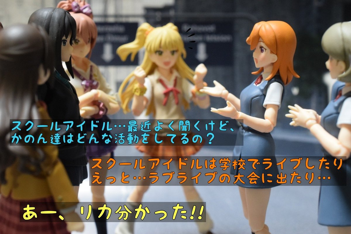 sasurai2tomurai's tweet photo. 「スクールアイドルは遊びじゃない」 https://t.co/IwU2EPiHKT