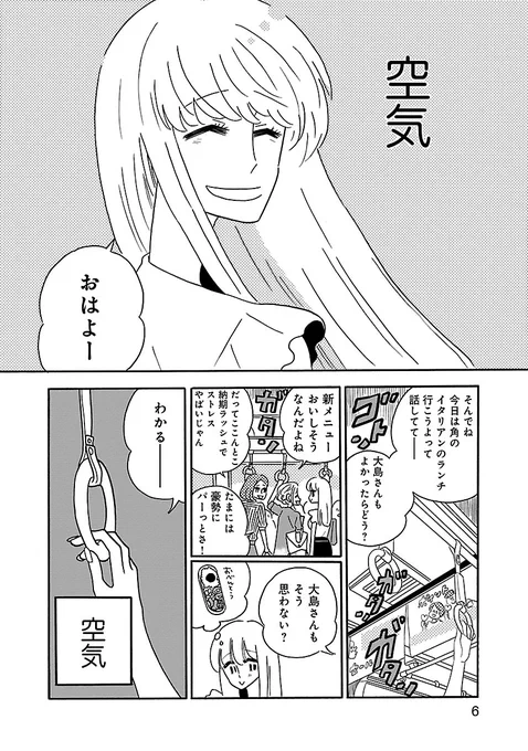 「なんだかなぁ」な毎日からドロップアウトする話(1/9)
#漫画が読めるハッシュタグ
#凪のお暇

【無料】続きを #チャンピオンクロス で読む👇
https://t.co/D2QCnTU4wn 