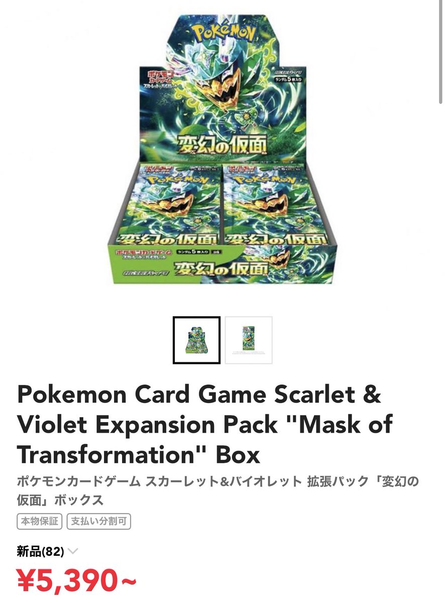 pokekananika's tweet image. 【変幻の仮面】#PokemonCardGame 
🔥ゼイユSAR神イラスト🔥

4月26日発売のポケカで新規カードが発表されました🚀

早くもSNSでは
👴「予約してきました。」
👵「かわいい」　　と話題に。
フリマでも少し買いが入ってました🔥

Scarlet &amp;amp; Violet Expansion Pack &quot;Mask of Transformation&quot;…