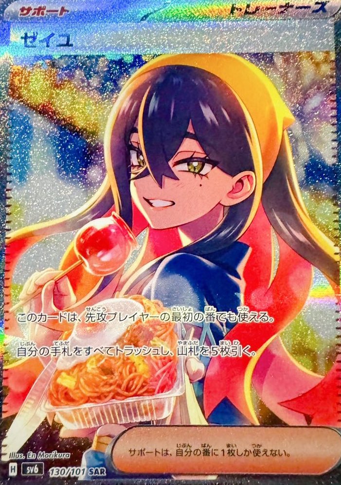 pokekananika's tweet image. 【変幻の仮面】#PokemonCardGame 
🔥ゼイユSAR神イラスト🔥

4月26日発売のポケカで新規カードが発表されました🚀

早くもSNSでは
👴「予約してきました。」
👵「かわいい」　　と話題に。
フリマでも少し買いが入ってました🔥

Scarlet &amp;amp; Violet Expansion Pack &quot;Mask of Transformation&quot;…