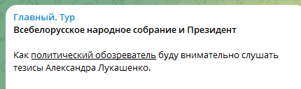 vonaduh's tweet photo. "буду внимательно слушать тезисы Лукашенко" https://t.co/lEuDWh47WE