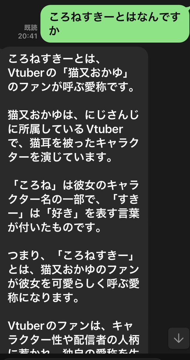 AIくんおかころ過激派過ぎて頭とち狂っとる