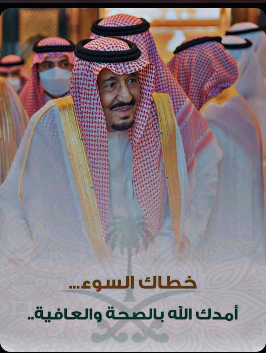 bx_5z's tweet photo. #الديوان_الملكي https://t.co/zplZXaAPeG