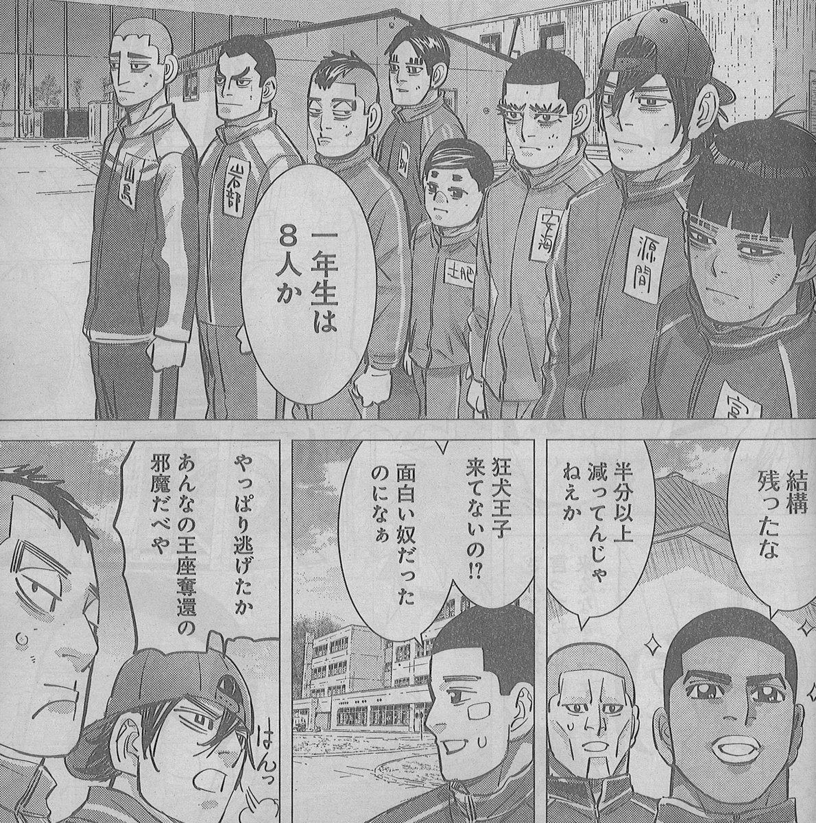ドッグスレッド 切り抜き 纏め売り ドッグスレッド | コミック | Hulu(フールー)