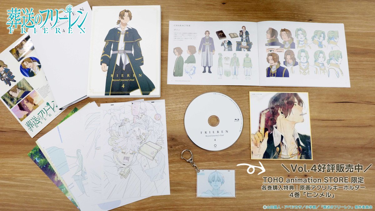 葬送の #フリーレン 】 本作BD＆DVD Vol.4まで好評発売中！ TaSでは