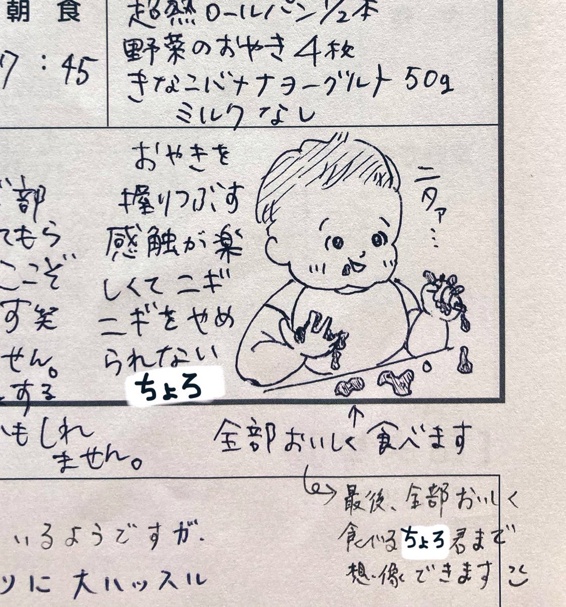 2024.04.24(wed)
生後10m10d

#育児日記 #育児絵日記 #育児イラスト
#0歳 #10ヶ月 #2023jun_baby
#ママ垢さんと繋がりたい 