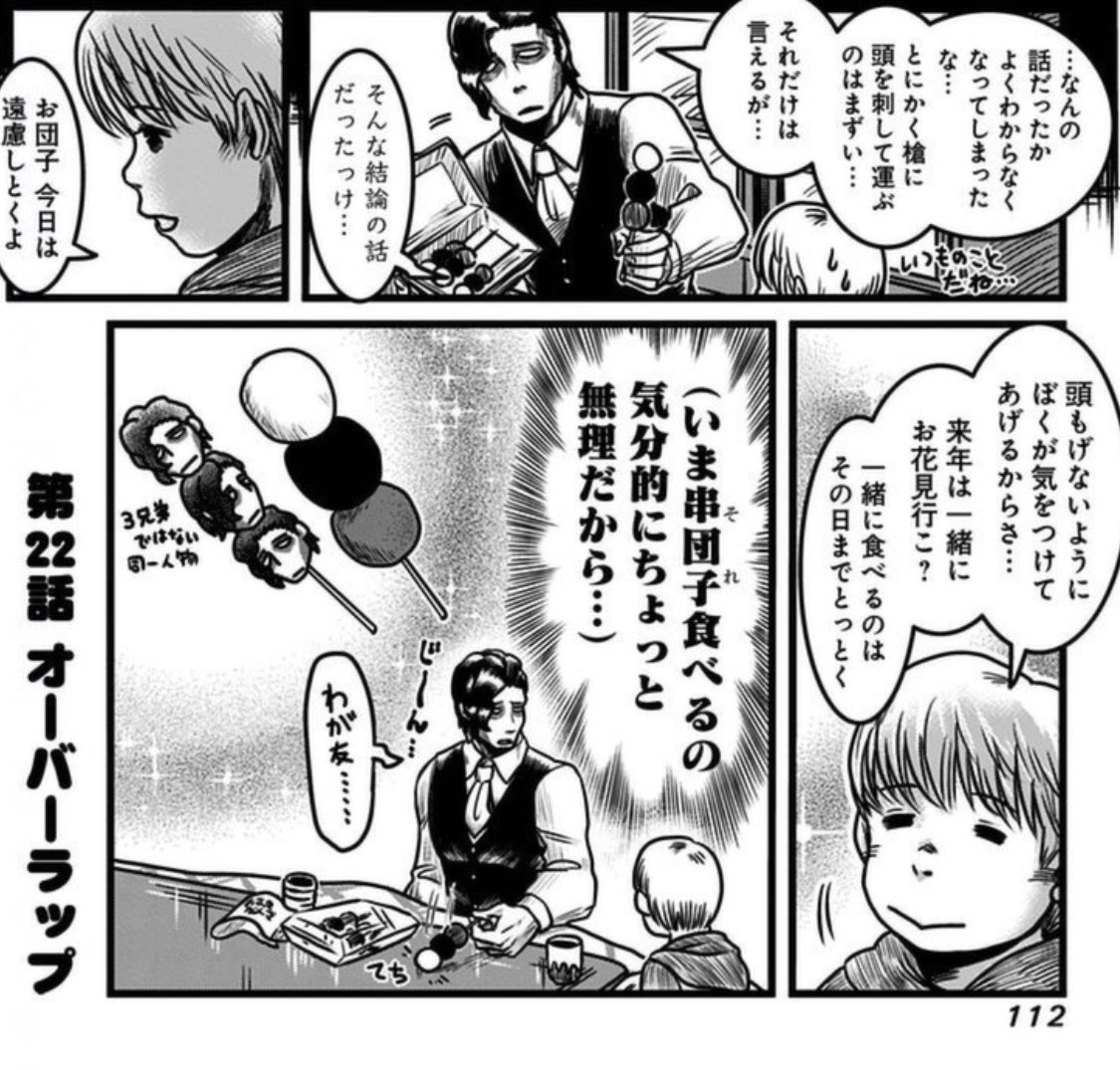 おだんごの「てち」のシーン!!!パックに入ったお団子の様子も🍡とてもリアルですごいです…!!てちって音が聞こえてきそうです〜!!👏👏ありがとうございます!! 